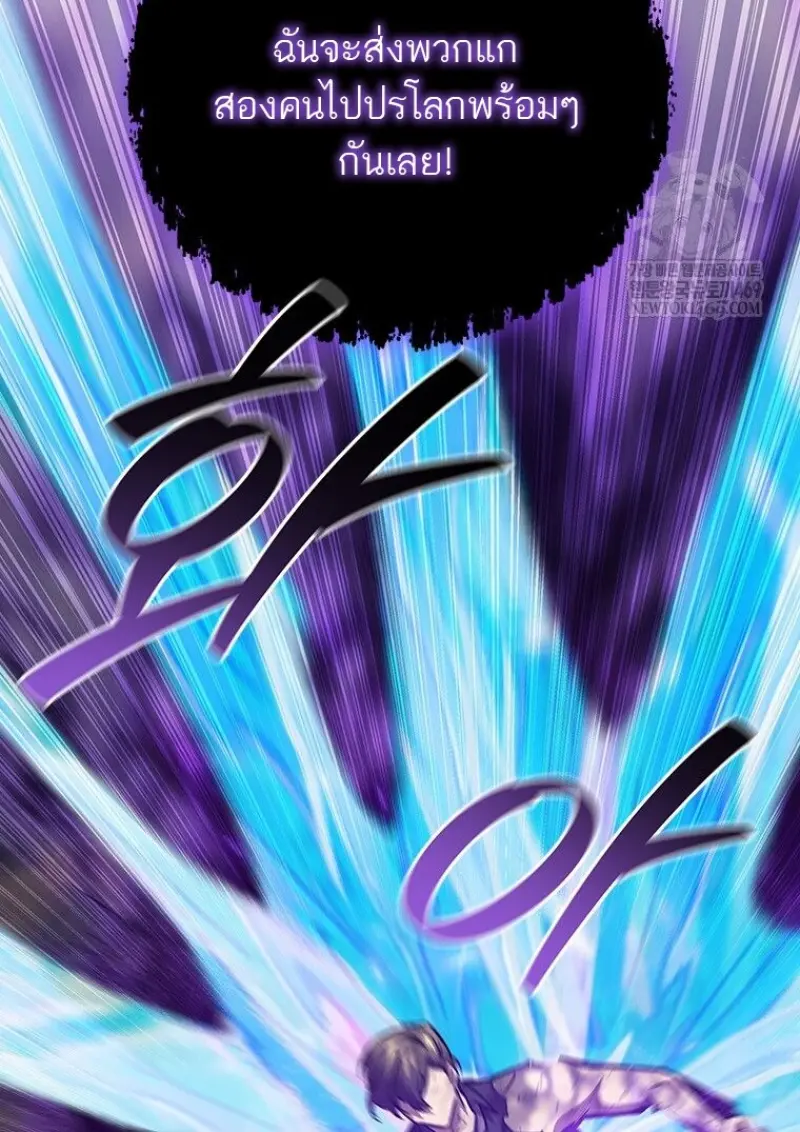 Dragon-Devouring Mage ตอนที่ 130 66