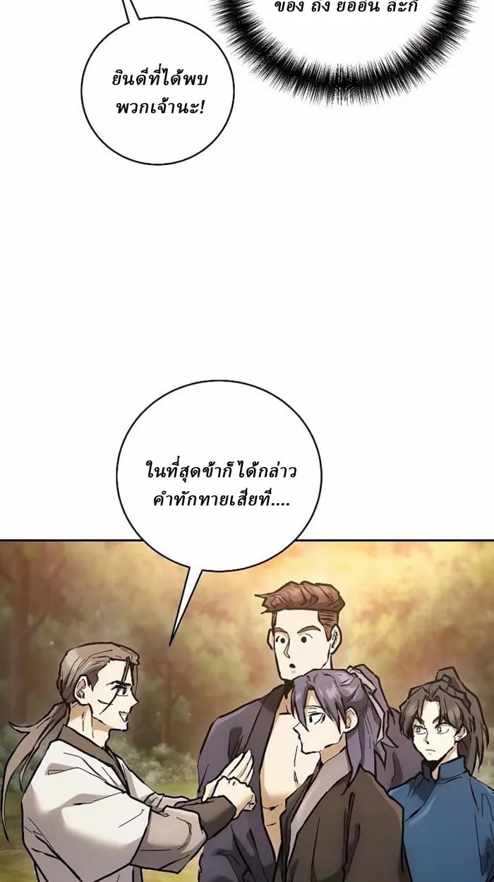 Reborn on the Demonic Cult Battlefield ตอนที่ 13 7