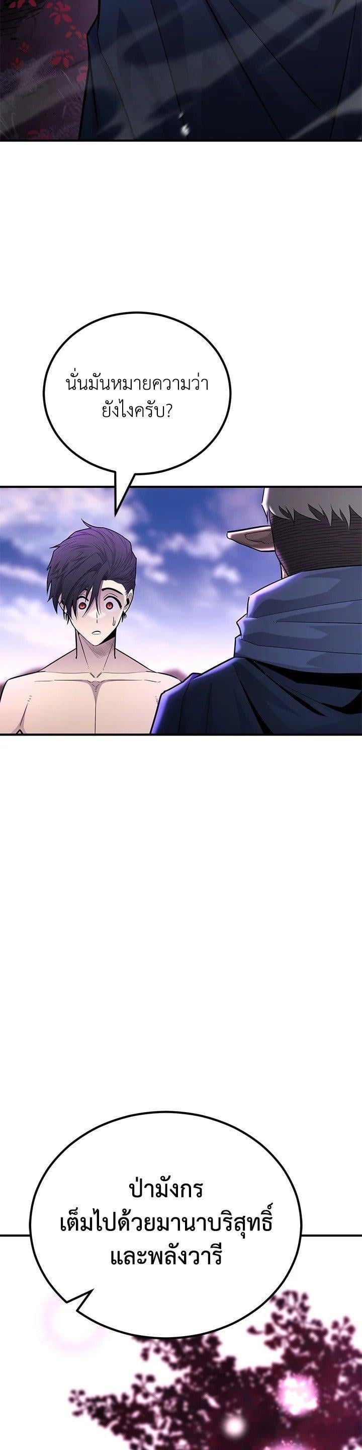 Standard of Reincarnation ตอนที่ 130 7