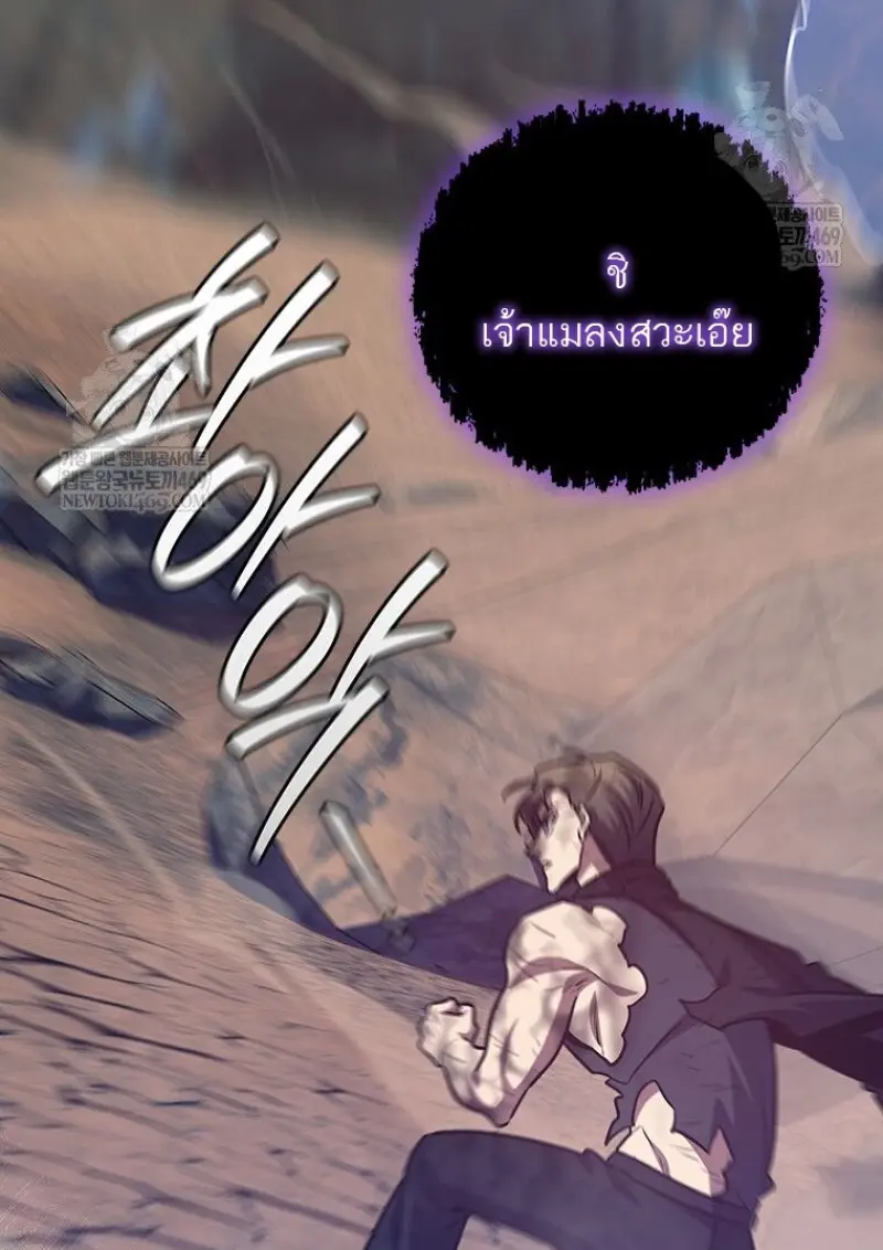 Dragon-Devouring Mage ตอนที่ 130 72