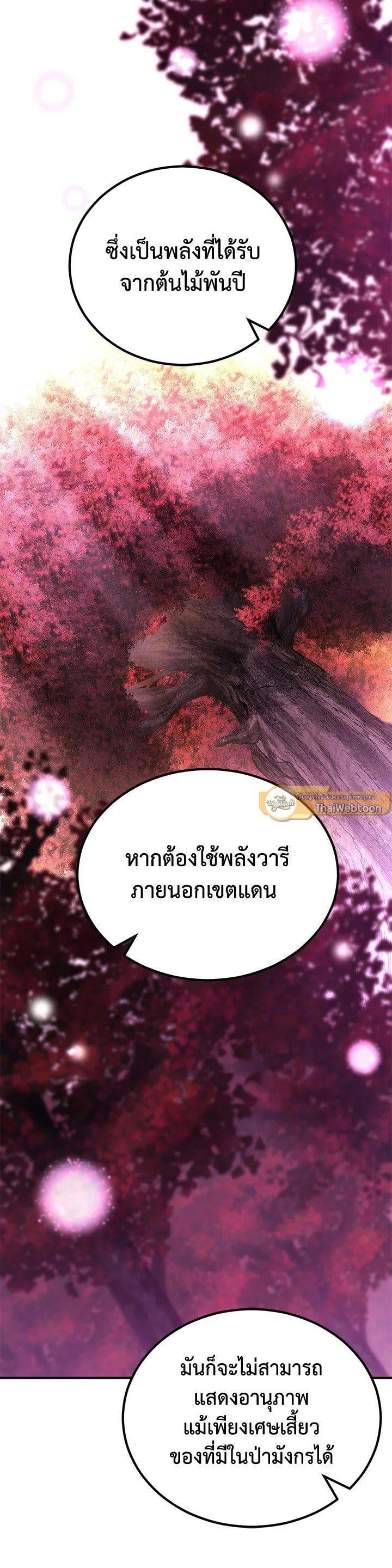 Standard of Reincarnation ตอนที่ 130 8