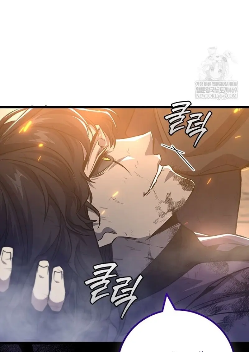 Dragon-Devouring Mage ตอนที่ 130 81