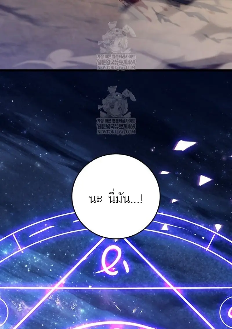 Dragon-Devouring Mage ตอนที่ 130 87