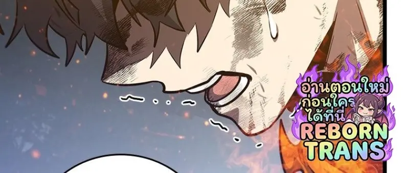 Dragon-Devouring Mage ตอนที่ 130 90