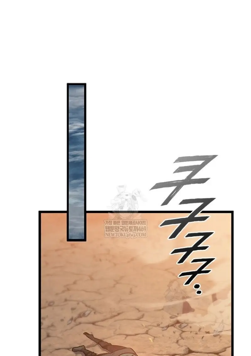 Dragon-Devouring Mage ตอนที่ 130 95