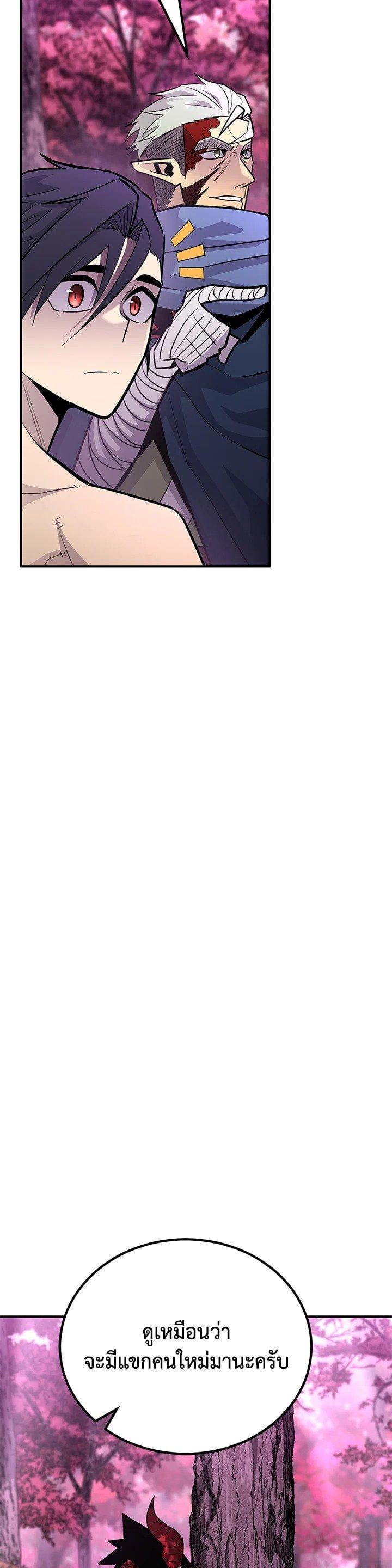 Standard of Reincarnation ตอนที่ 130 10