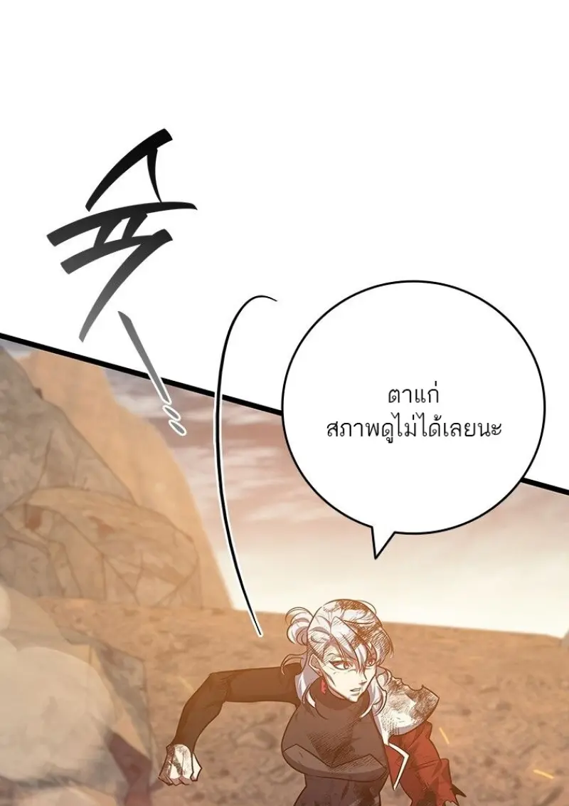 Dragon-Devouring Mage ตอนที่ 130 100