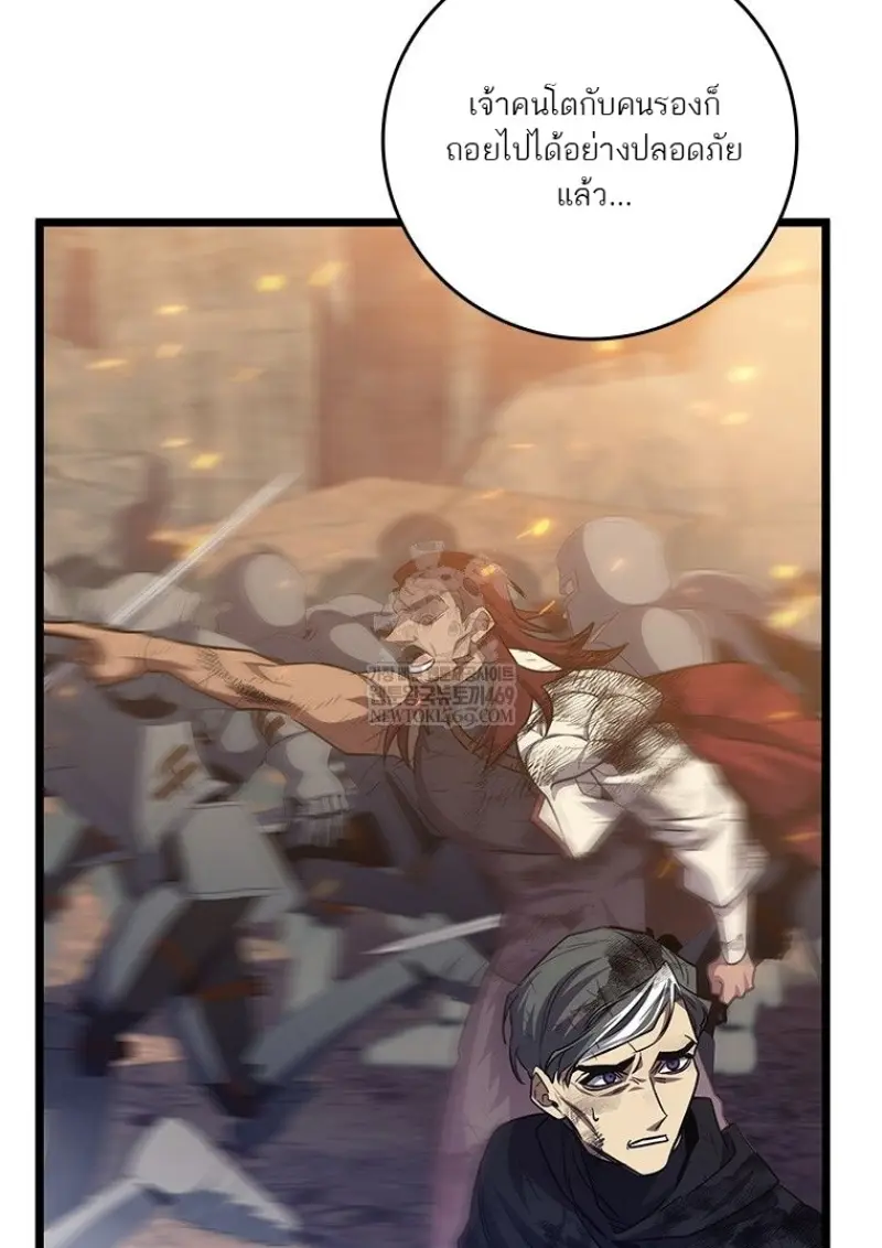 Dragon-Devouring Mage ตอนที่ 130 106
