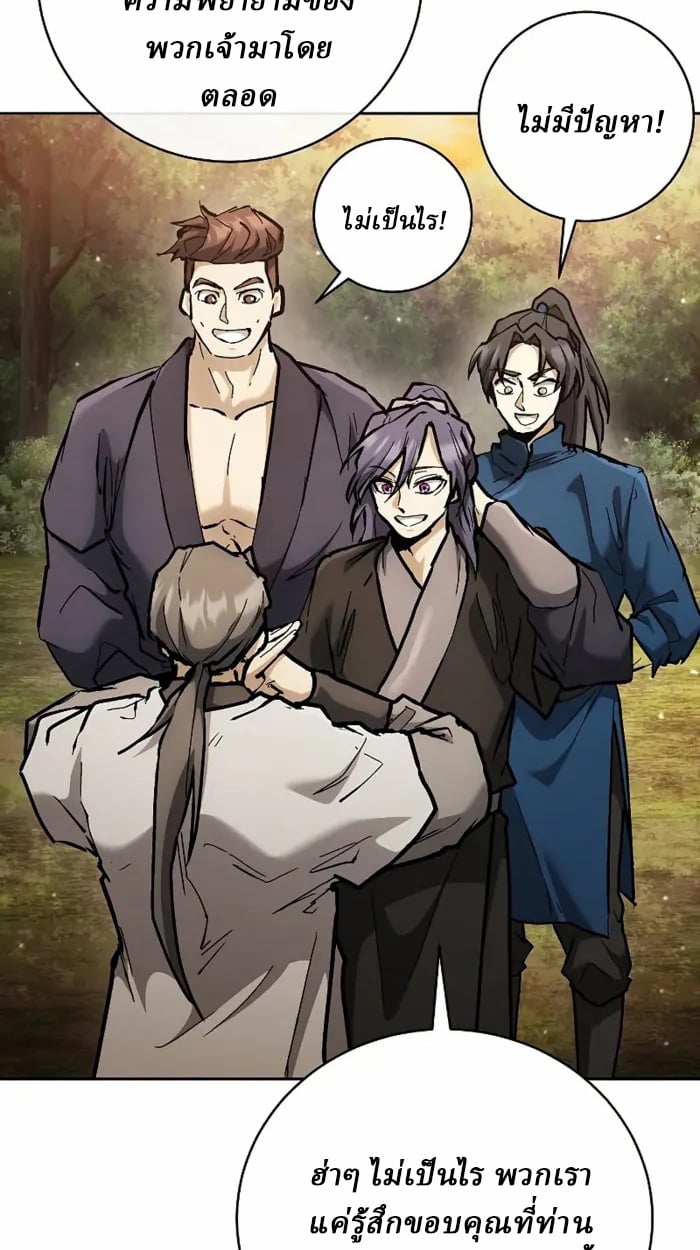 Reborn on the Demonic Cult Battlefield ตอนที่ 13 11