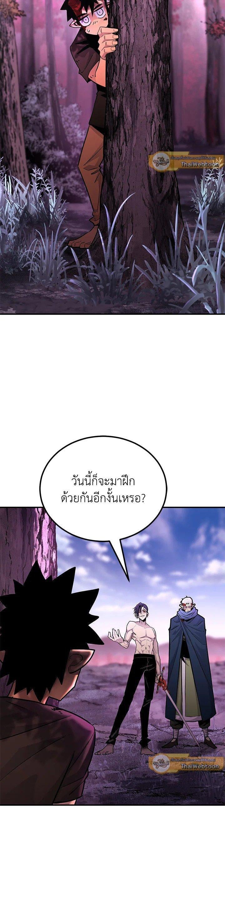 Standard of Reincarnation ตอนที่ 130 11