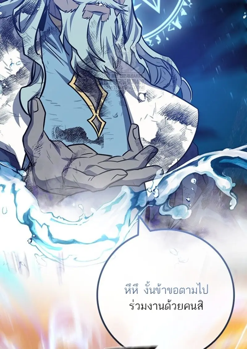 Dragon-Devouring Mage ตอนที่ 130 110