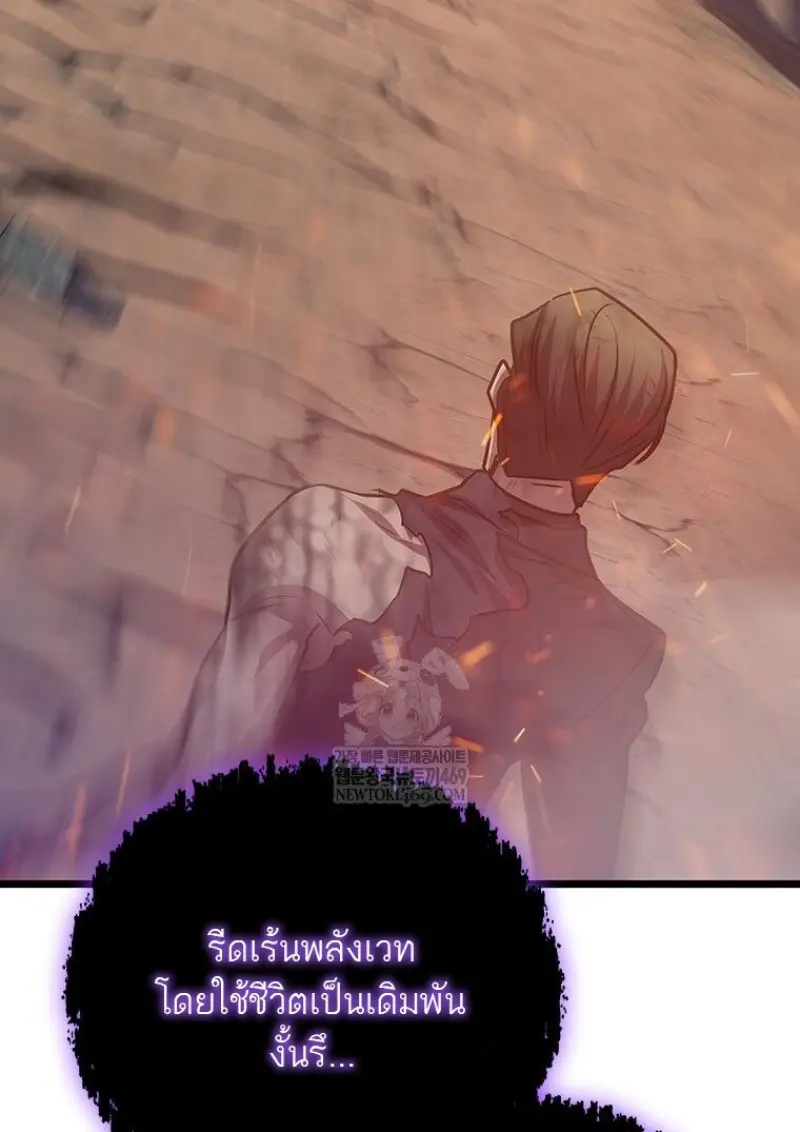 Dragon-Devouring Mage ตอนที่ 130 112