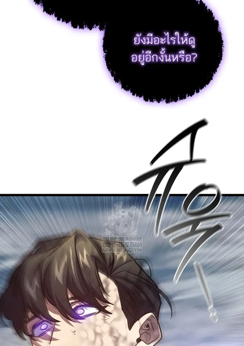 Dragon-Devouring Mage ตอนที่ 130 113