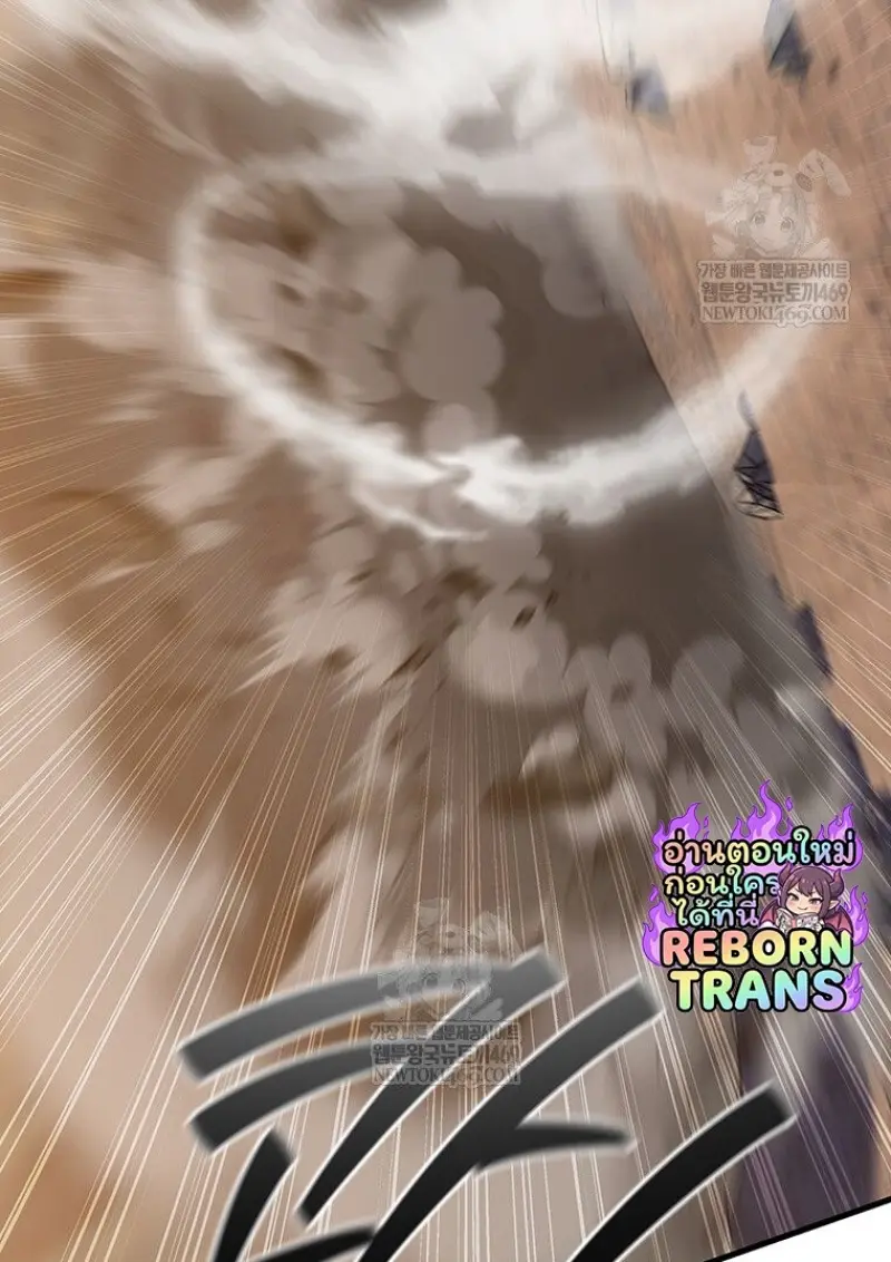 Dragon-Devouring Mage ตอนที่ 130 119