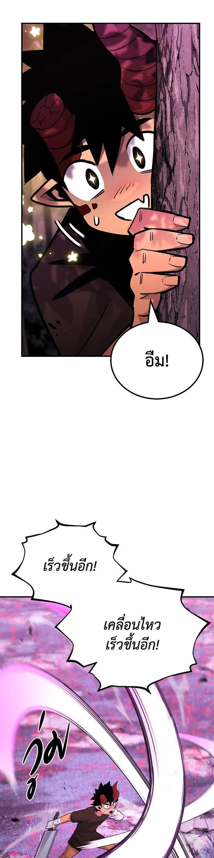 Standard of Reincarnation ตอนที่ 130 12