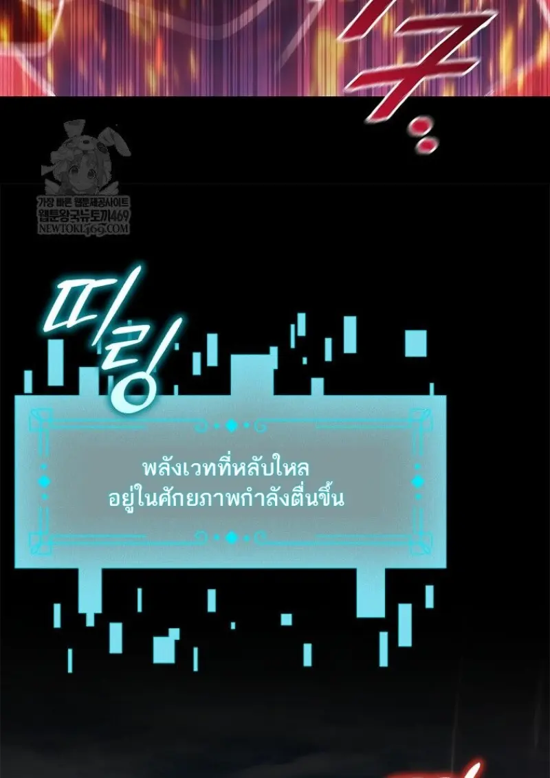 Dragon-Devouring Mage ตอนที่ 130 127