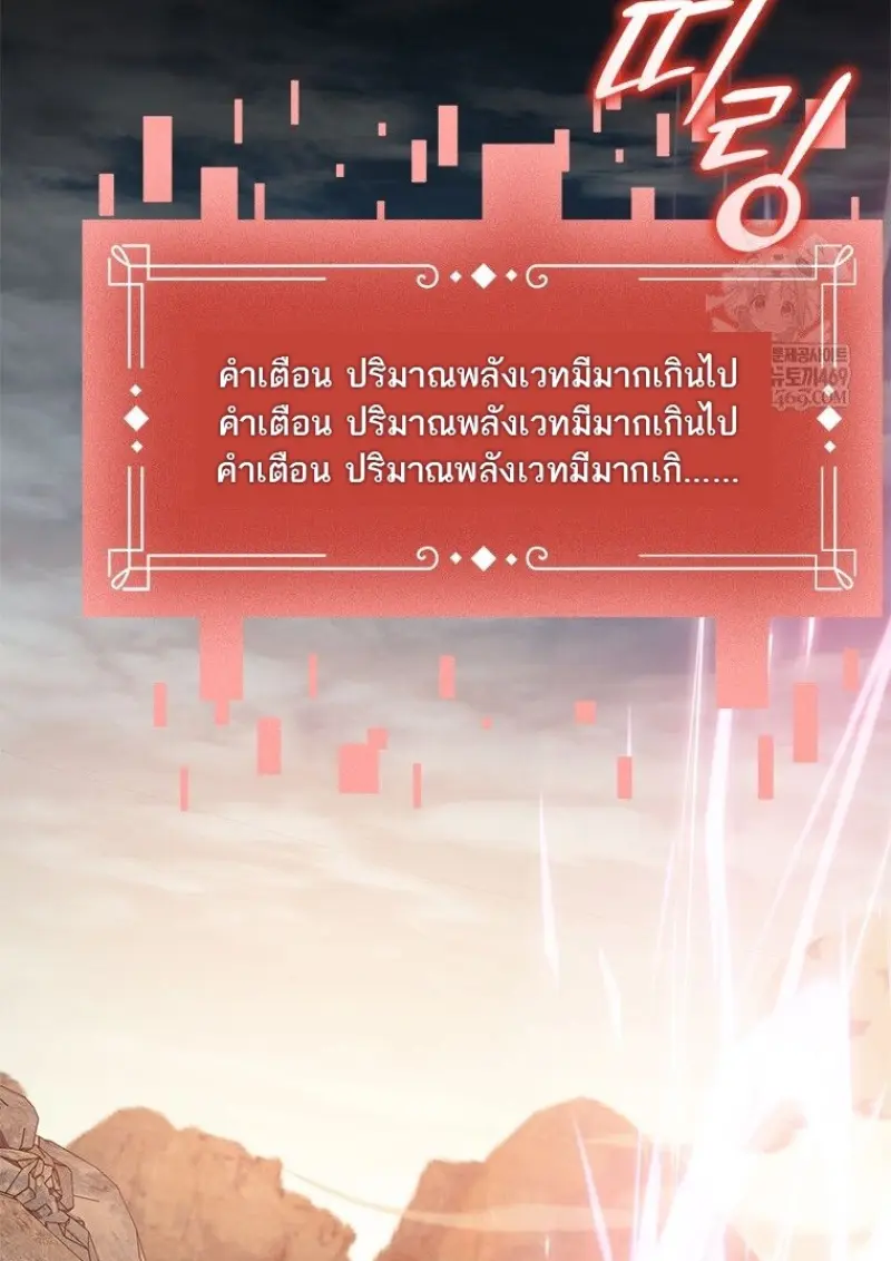 Dragon-Devouring Mage ตอนที่ 130 128