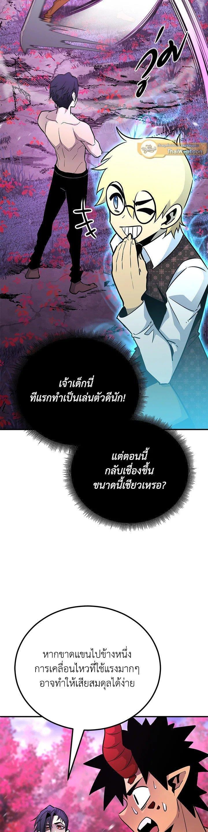 Standard of Reincarnation ตอนที่ 130 13