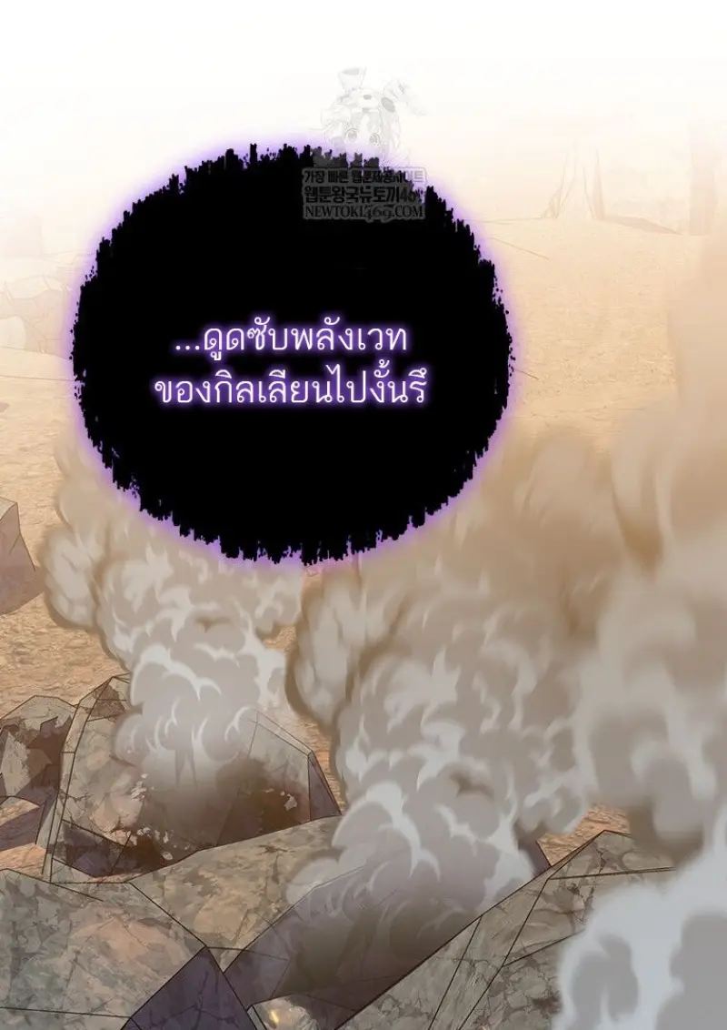 Dragon-Devouring Mage ตอนที่ 130 132