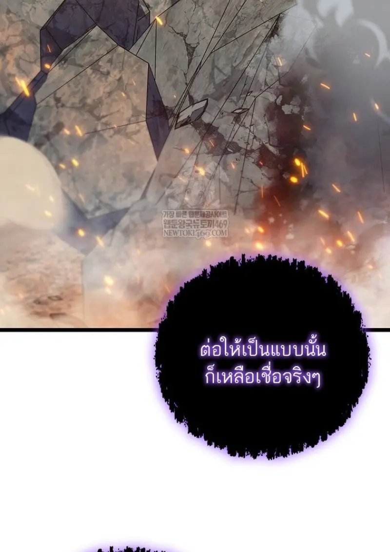 Dragon-Devouring Mage ตอนที่ 130 133