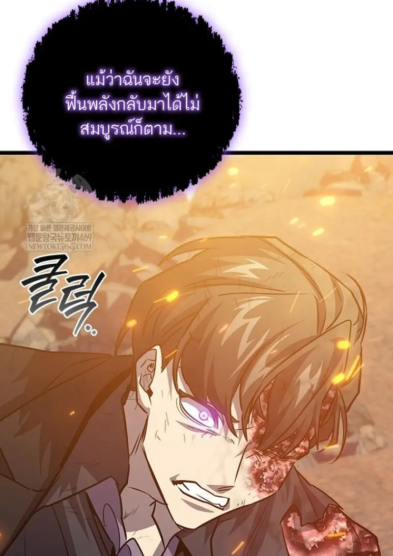 Dragon-Devouring Mage ตอนที่ 130 134