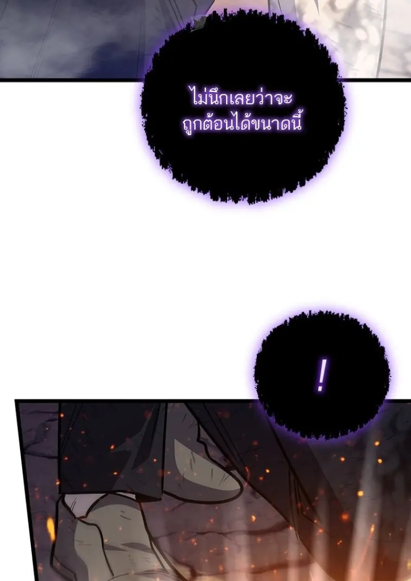 Dragon-Devouring Mage ตอนที่ 130 136