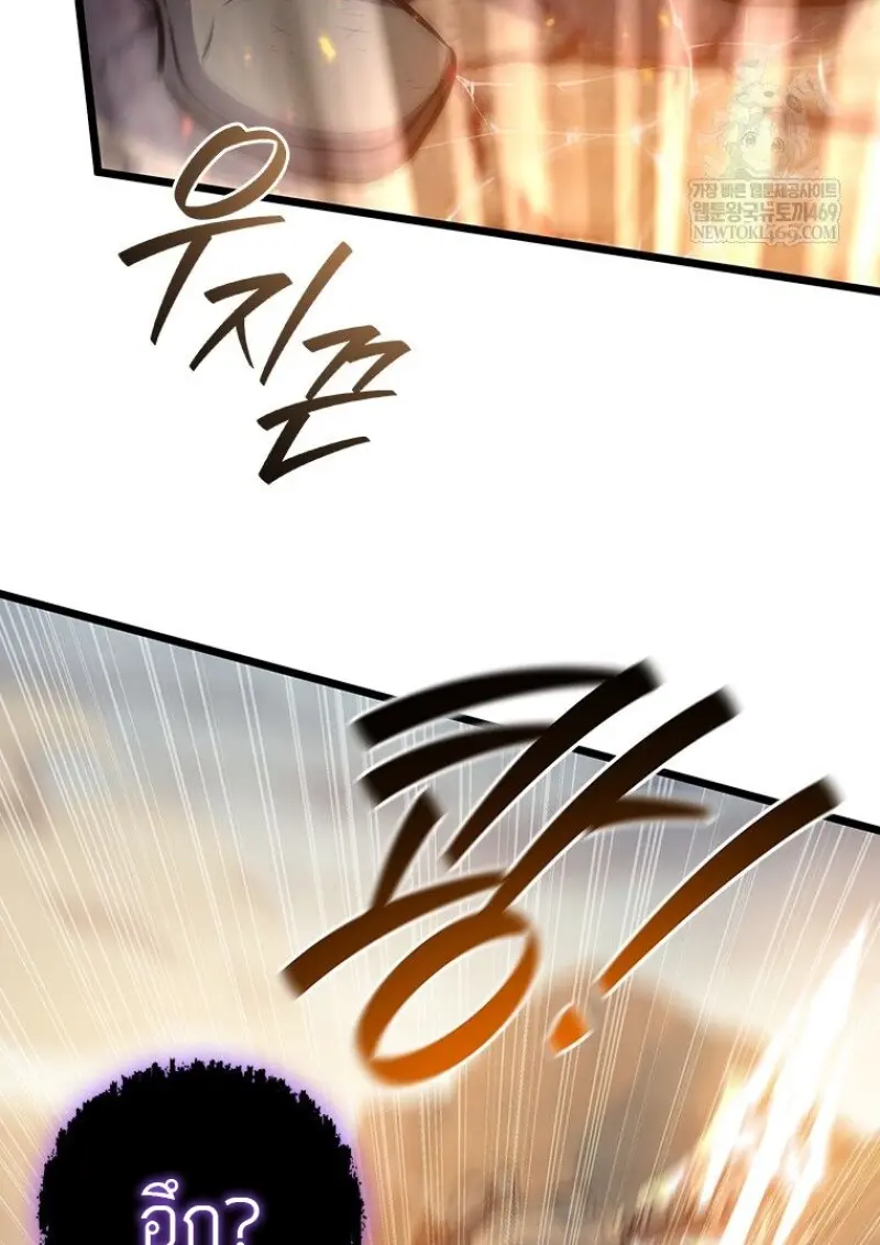 Dragon-Devouring Mage ตอนที่ 130 137