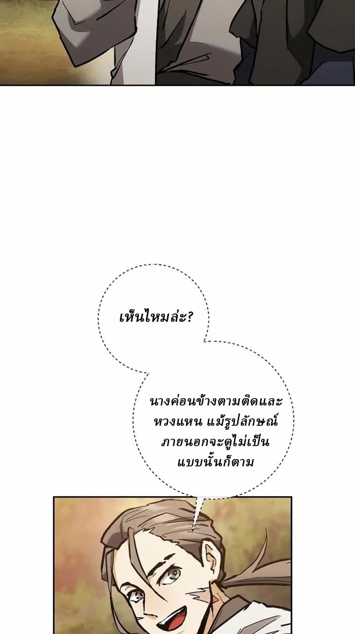 Reborn on the Demonic Cult Battlefield ตอนที่ 13 14