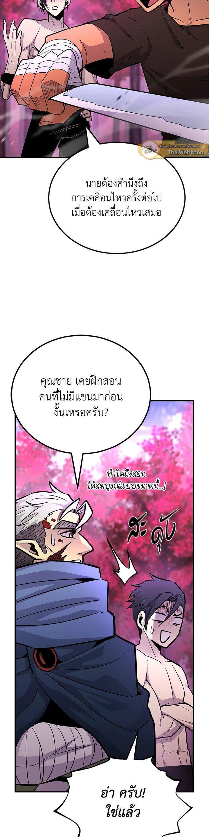 Standard of Reincarnation ตอนที่ 130 14