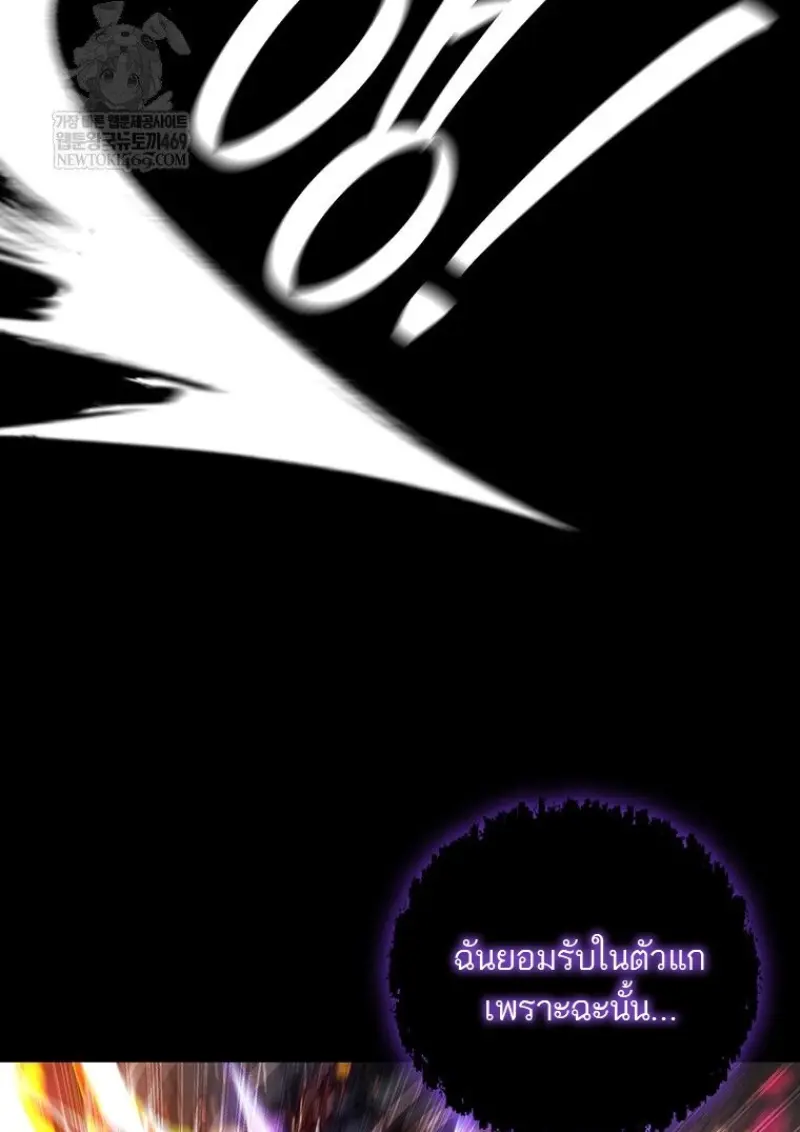 Dragon-Devouring Mage ตอนที่ 130 144