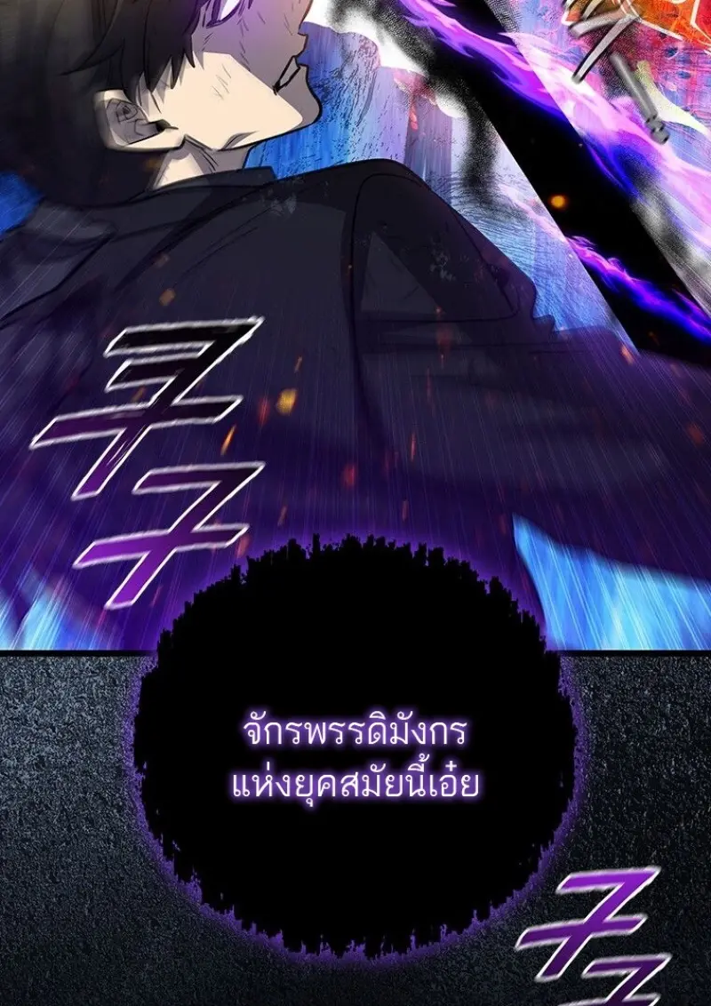 Dragon-Devouring Mage ตอนที่ 130 147