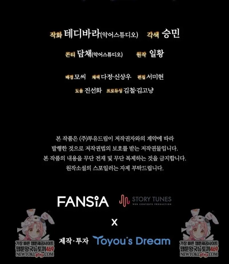 Dragon-Devouring Mage ตอนที่ 130 149