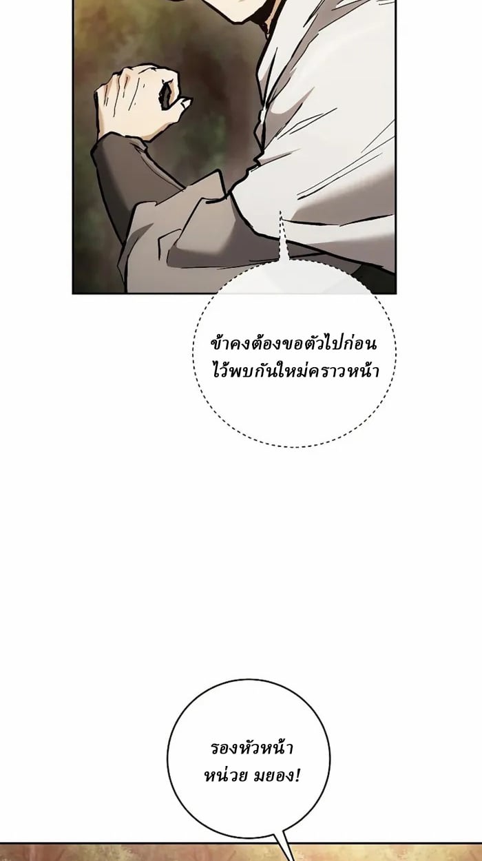 Reborn on the Demonic Cult Battlefield ตอนที่ 13 15