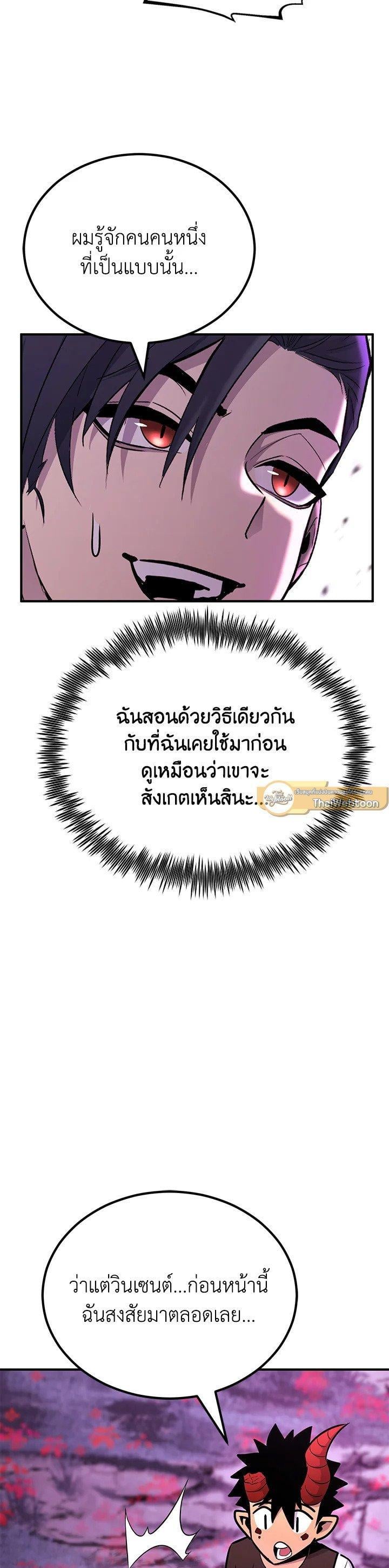 Standard of Reincarnation ตอนที่ 130 15