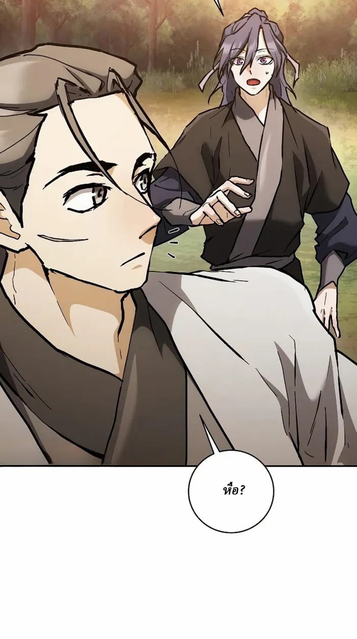 Reborn on the Demonic Cult Battlefield ตอนที่ 13 16