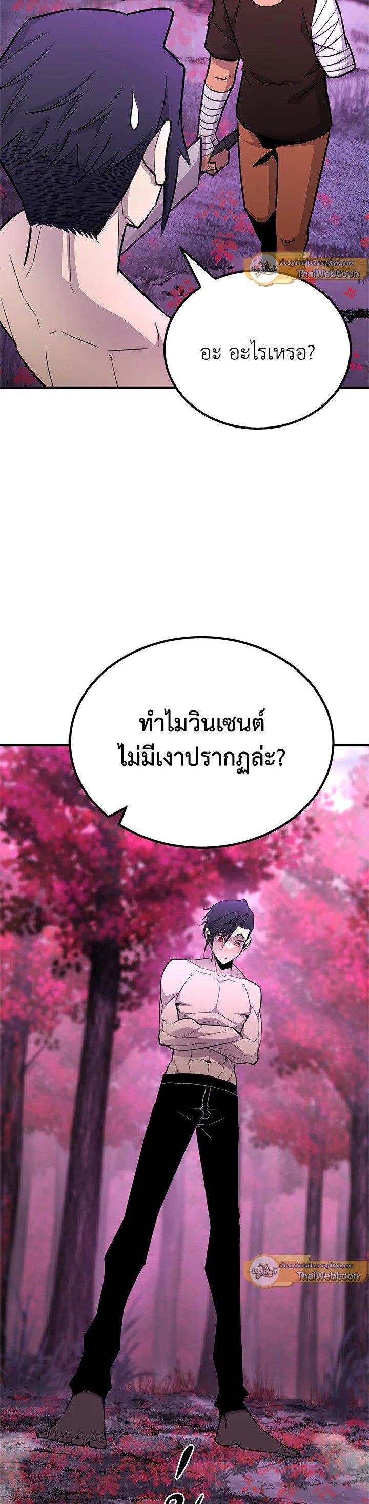 Standard of Reincarnation ตอนที่ 130 16