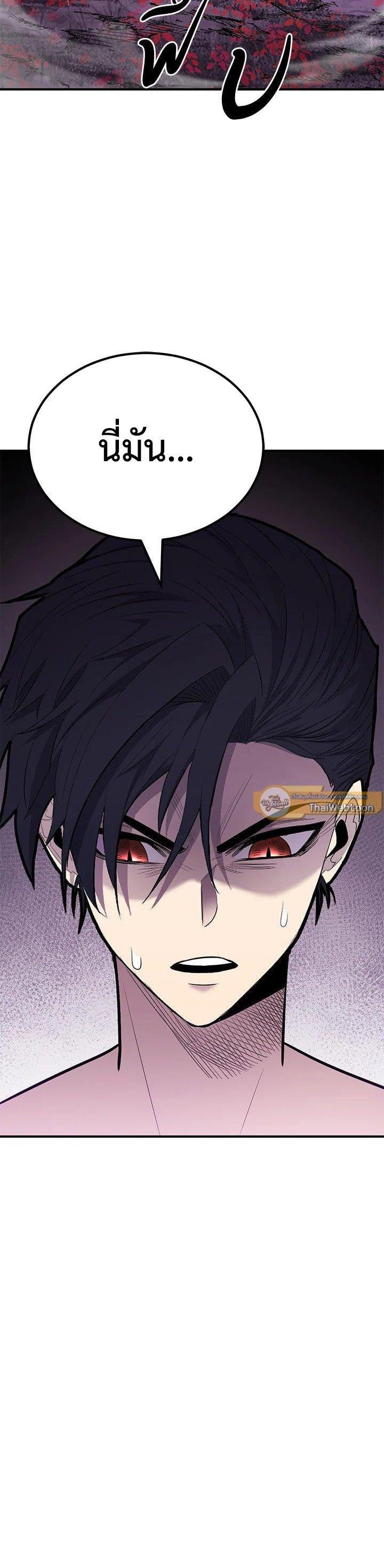 Standard of Reincarnation ตอนที่ 130 17