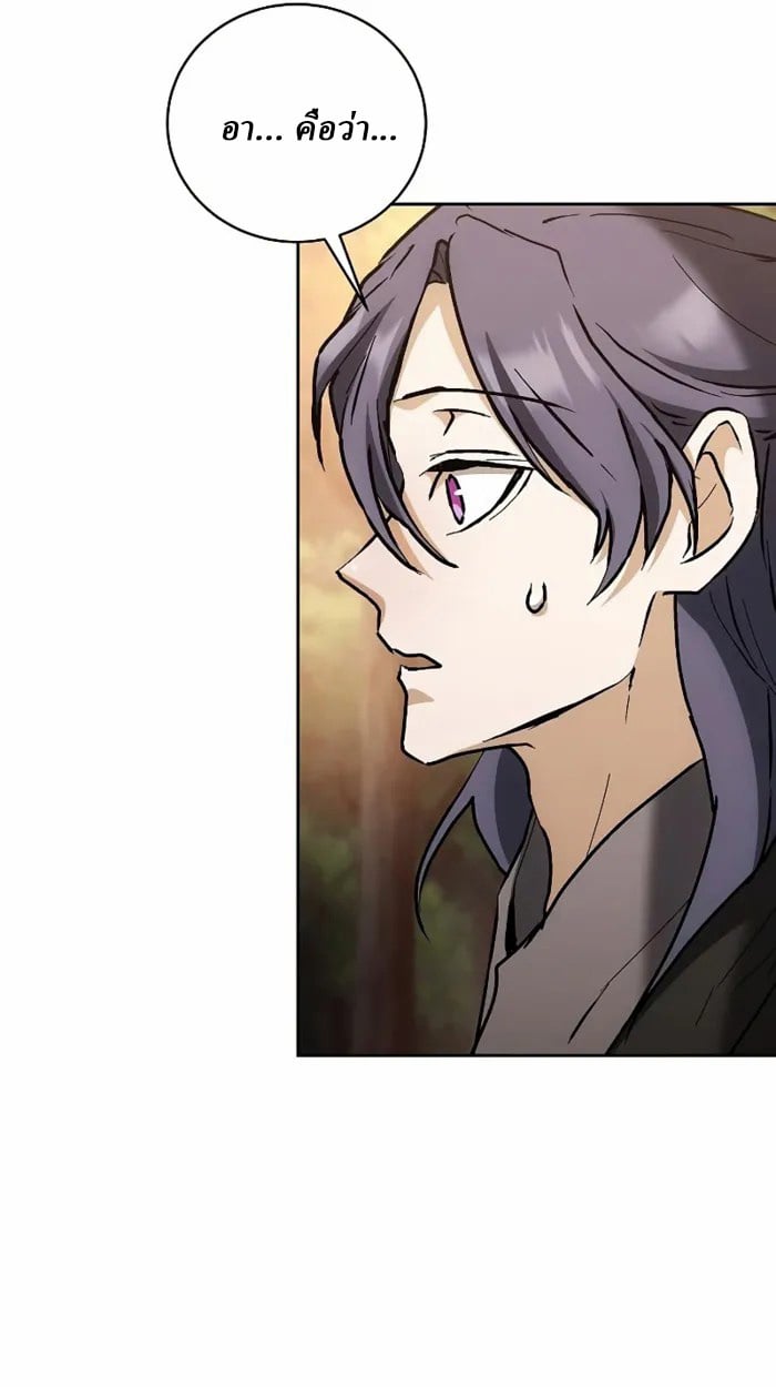 Reborn on the Demonic Cult Battlefield ตอนที่ 13 18