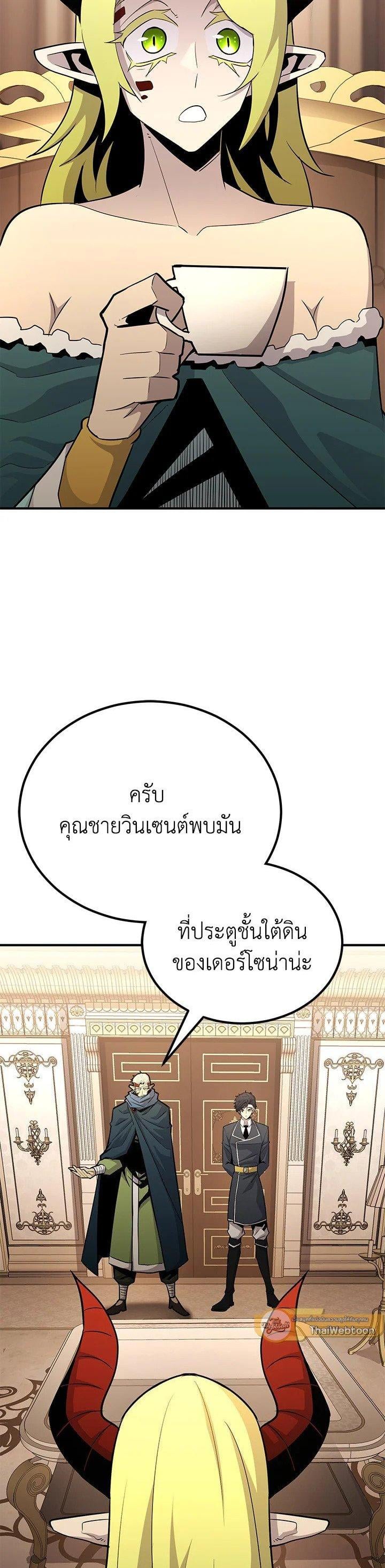 Standard of Reincarnation ตอนที่ 130 19