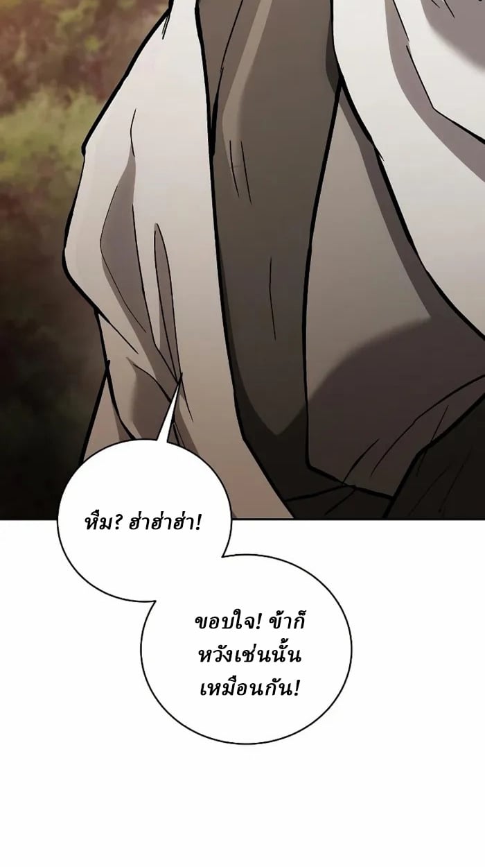 Reborn on the Demonic Cult Battlefield ตอนที่ 13 20