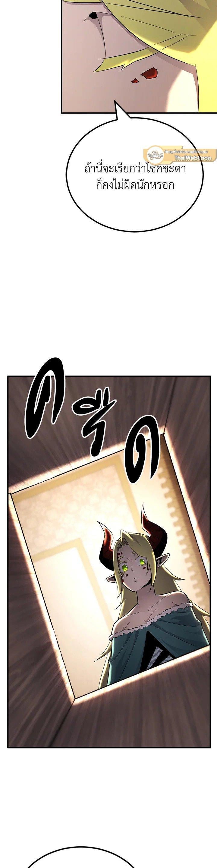 Standard of Reincarnation ตอนที่ 130 21