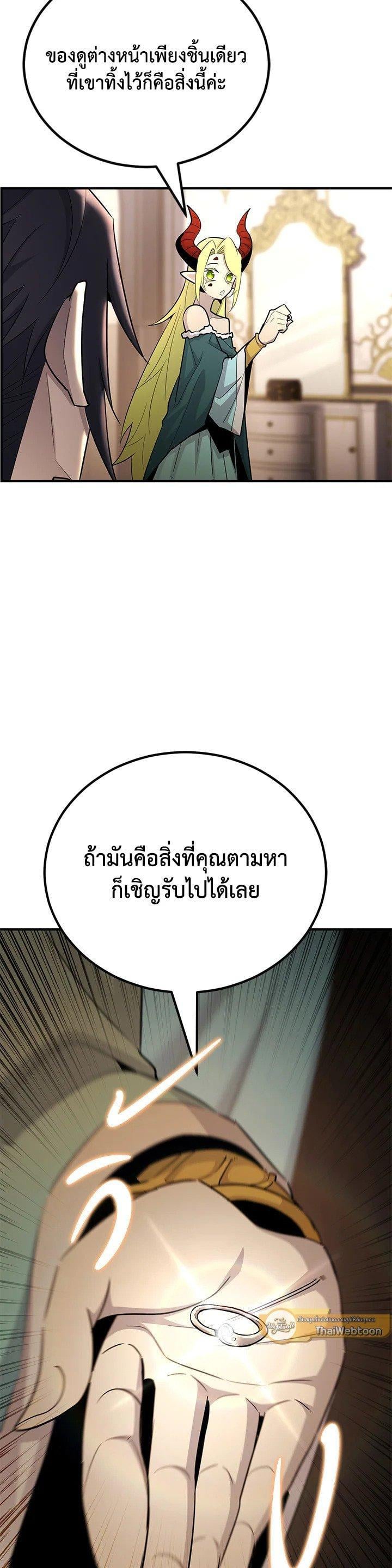 Standard of Reincarnation ตอนที่ 130 22