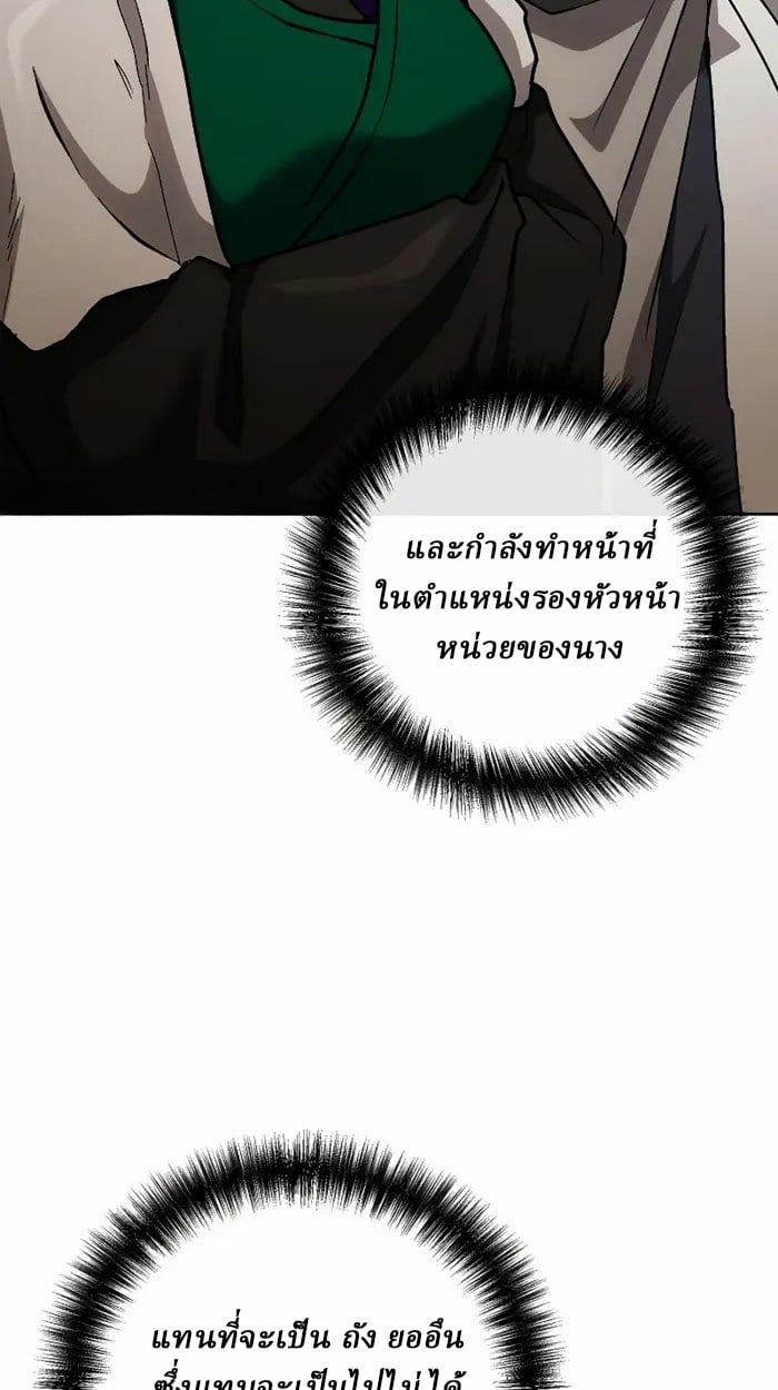 Reborn on the Demonic Cult Battlefield ตอนที่ 13 22