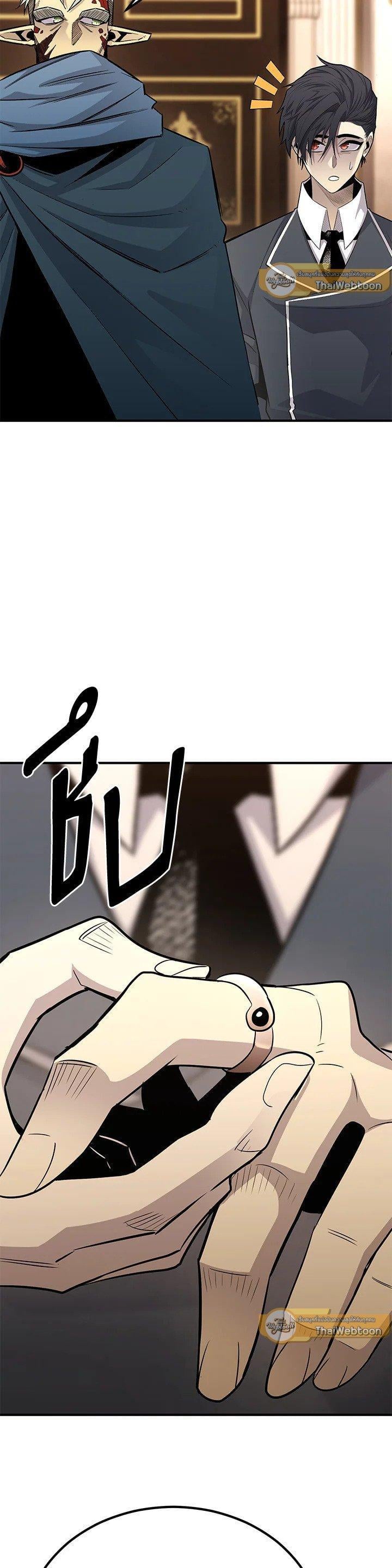 Standard of Reincarnation ตอนที่ 130 25