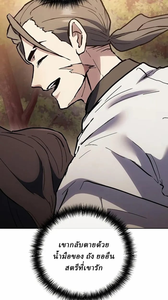 Reborn on the Demonic Cult Battlefield ตอนที่ 13 25