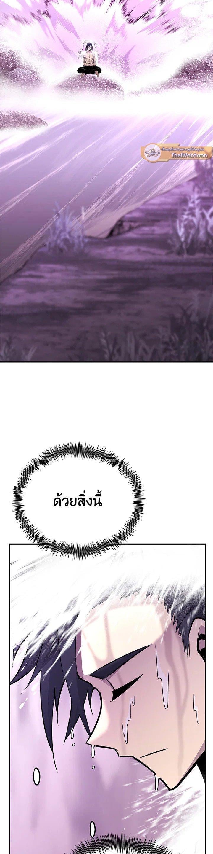 Standard of Reincarnation ตอนที่ 130 28