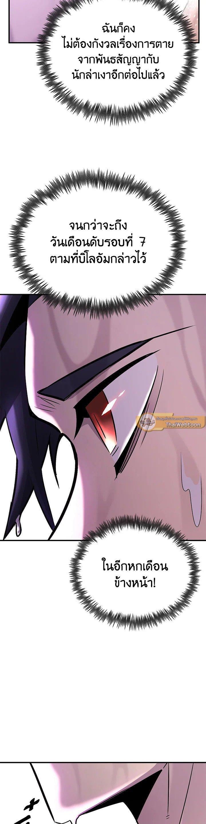 Standard of Reincarnation ตอนที่ 130 29