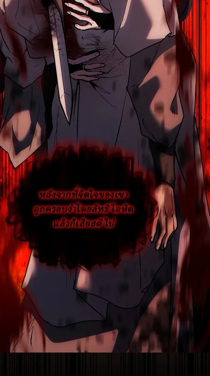 Reborn on the Demonic Cult Battlefield ตอนที่ 13 29