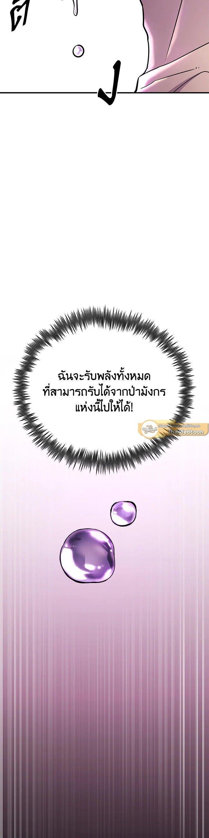 Standard of Reincarnation ตอนที่ 130 30