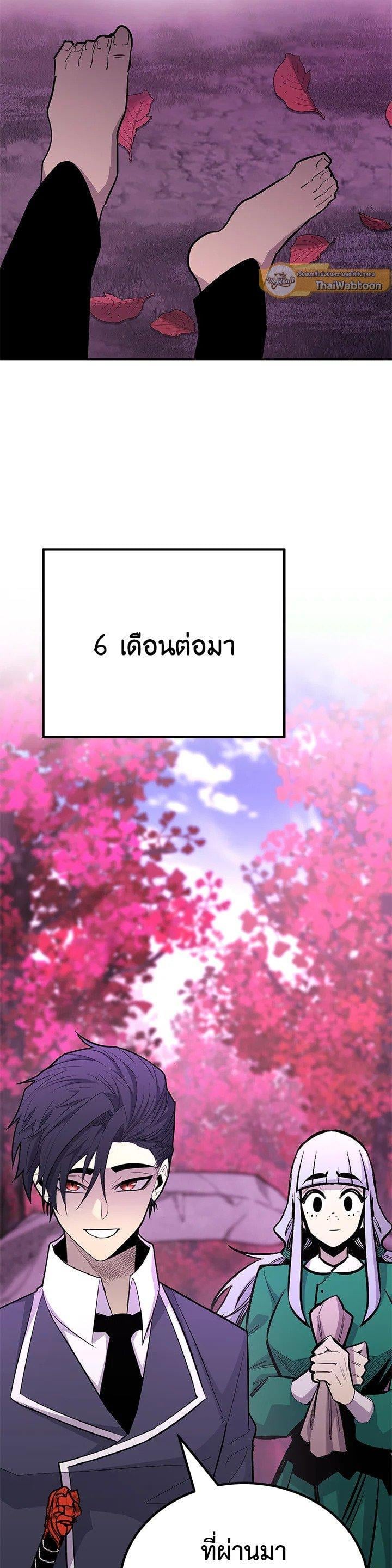 Standard of Reincarnation ตอนที่ 130 34